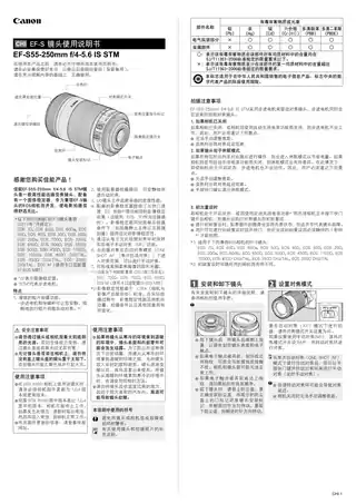 CANON佳能EF-S 55-250mm f_4-5.6 IS STM